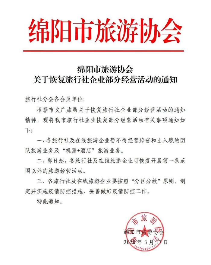 好消息！四川省內(nèi)游已經(jīng)解禁啦??！