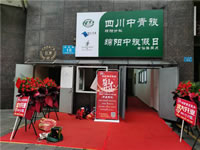 四川中青旅綿陽分社、綿陽市中旅假日旅行社、綿陽自來文化傳播有限公司24H自助售貨服務(wù)盛大開業(yè)